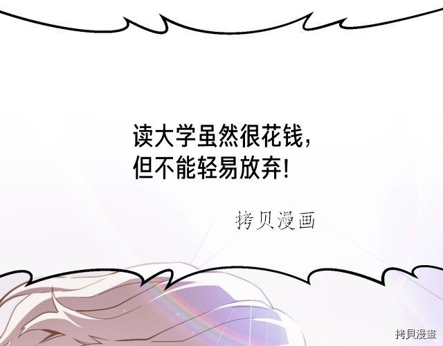月光雕刻师[拷贝漫画]韩漫全集-第157话无删减无遮挡章节图片 