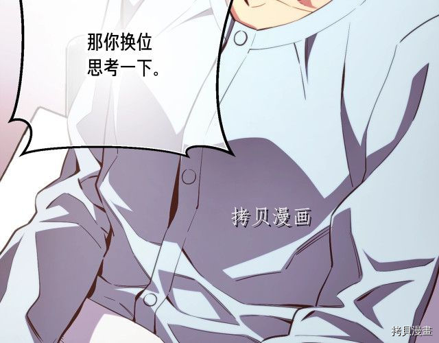 月光雕刻师[拷贝漫画]韩漫全集-第157话无删减无遮挡章节图片 