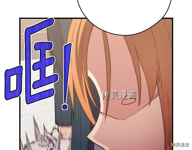 月光雕刻师[拷贝漫画]韩漫全集-第157话无删减无遮挡章节图片 