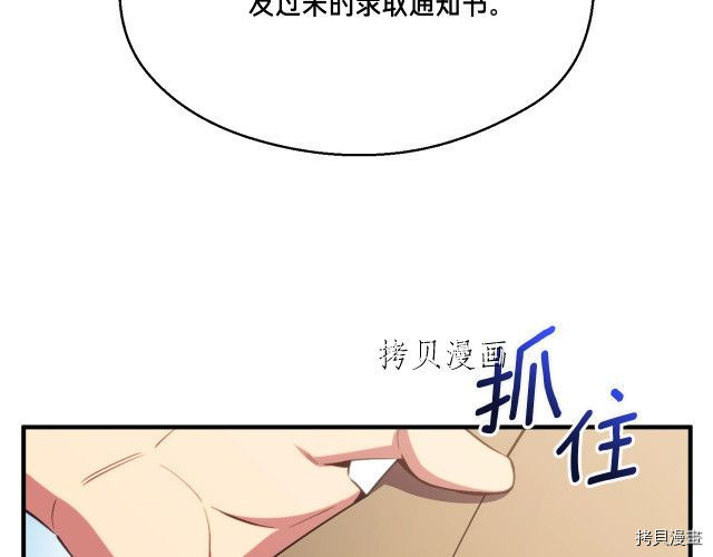月光雕刻师[拷贝漫画]韩漫全集-第157话无删减无遮挡章节图片 