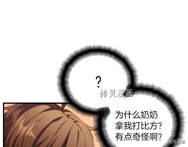 月光雕刻师[拷贝漫画]韩漫全集-第157话无删减无遮挡章节图片 