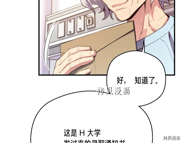月光雕刻师[拷贝漫画]韩漫全集-第157话无删减无遮挡章节图片 