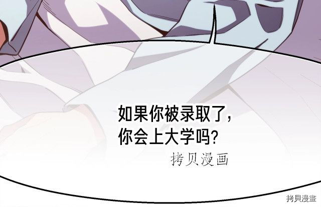 月光雕刻师[拷贝漫画]韩漫全集-第157话无删减无遮挡章节图片 