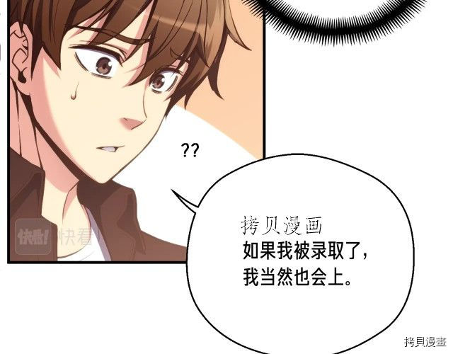 月光雕刻师[拷贝漫画]韩漫全集-第157话无删减无遮挡章节图片 