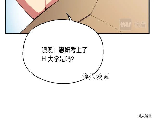 月光雕刻师[拷贝漫画]韩漫全集-第157话无删减无遮挡章节图片 