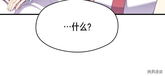 月光雕刻师[拷贝漫画]韩漫全集-第157话无删减无遮挡章节图片 