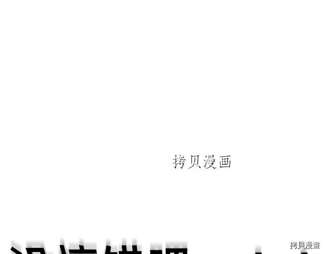 月光雕刻师[拷贝漫画]韩漫全集-第157话无删减无遮挡章节图片 