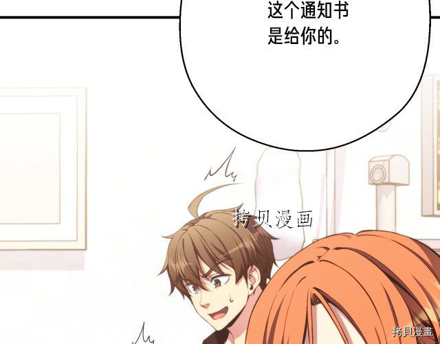 月光雕刻师[拷贝漫画]韩漫全集-第157话无删减无遮挡章节图片 