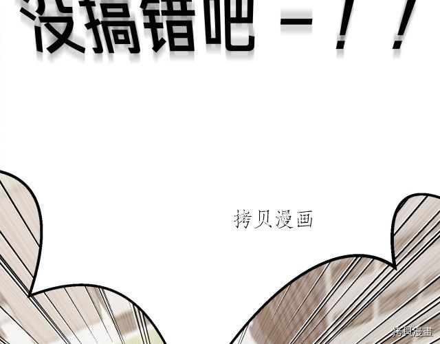 月光雕刻师[拷贝漫画]韩漫全集-第157话无删减无遮挡章节图片 