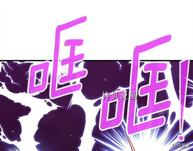 月光雕刻师[拷贝漫画]韩漫全集-第157话无删减无遮挡章节图片 