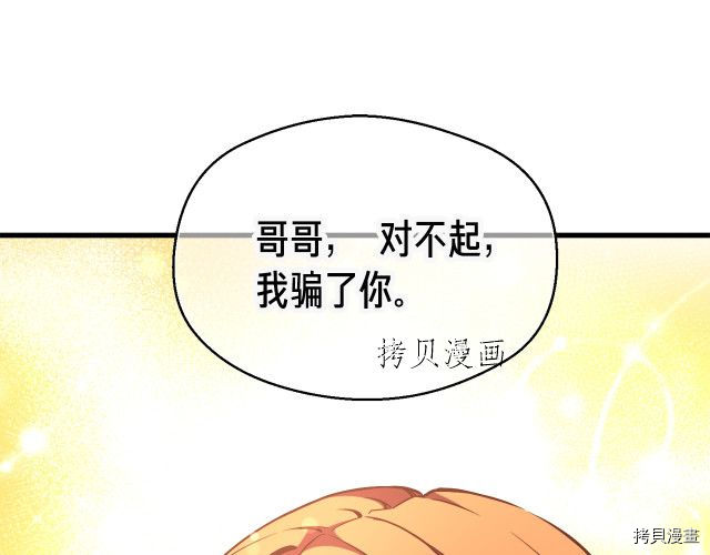 月光雕刻师[拷贝漫画]韩漫全集-第157话无删减无遮挡章节图片 