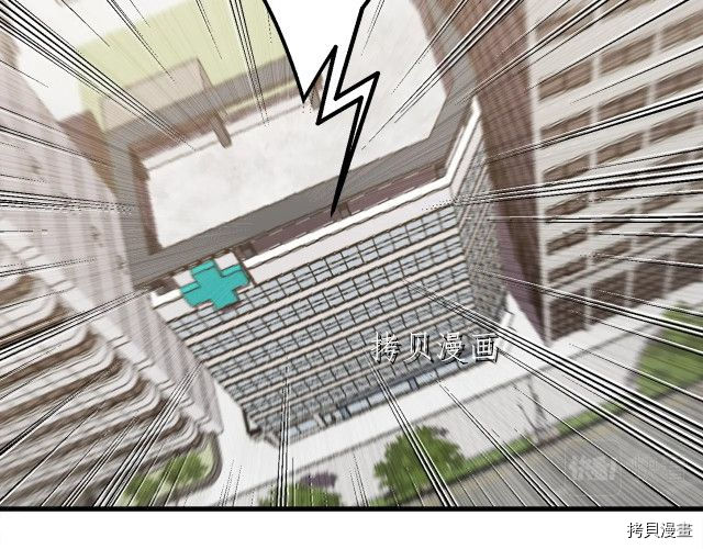 月光雕刻师[拷贝漫画]韩漫全集-第157话无删减无遮挡章节图片 