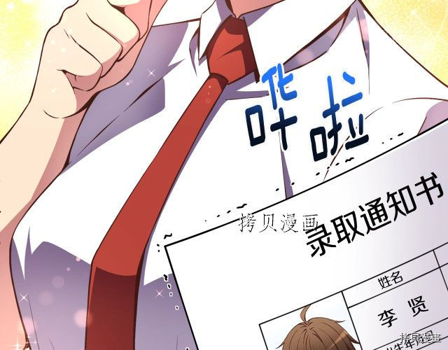 月光雕刻师[拷贝漫画]韩漫全集-第157话无删减无遮挡章节图片 