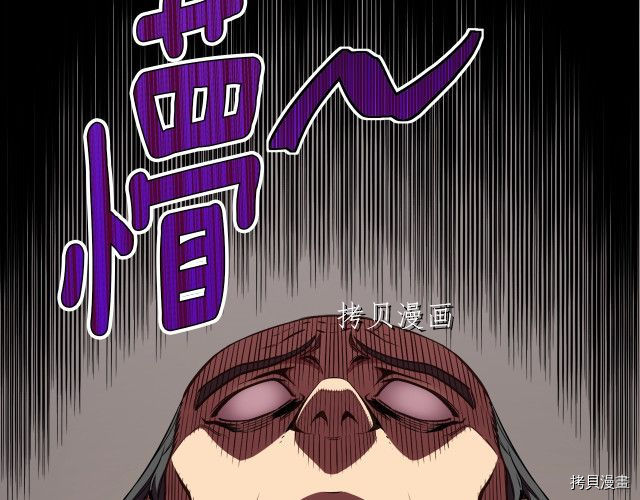 月光雕刻师[拷贝漫画]韩漫全集-第157话无删减无遮挡章节图片 