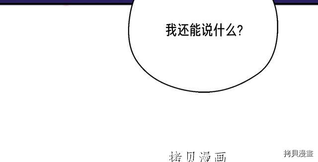 月光雕刻师[拷贝漫画]韩漫全集-第157话无删减无遮挡章节图片 