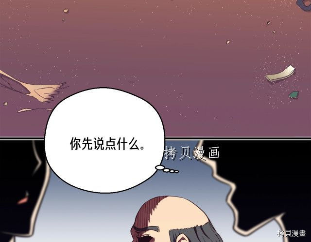 月光雕刻师[拷贝漫画]韩漫全集-第157话无删减无遮挡章节图片 