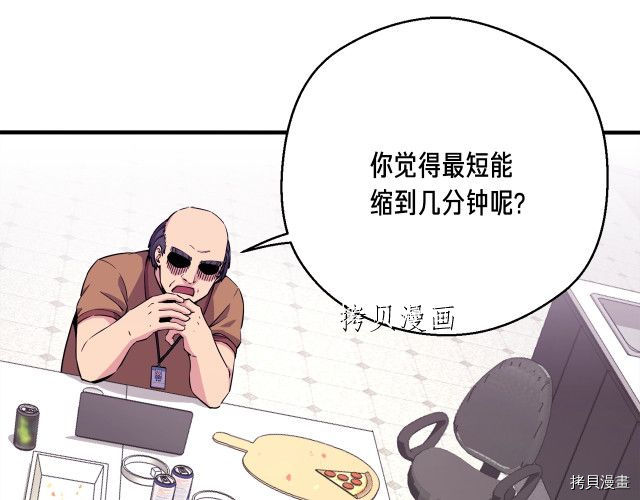 月光雕刻师[拷贝漫画]韩漫全集-第157话无删减无遮挡章节图片 