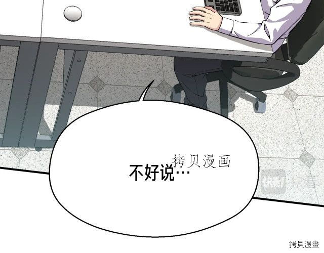 月光雕刻师[拷贝漫画]韩漫全集-第157话无删减无遮挡章节图片 