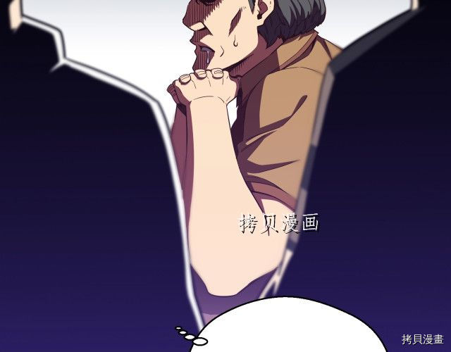 月光雕刻师[拷贝漫画]韩漫全集-第157话无删减无遮挡章节图片 