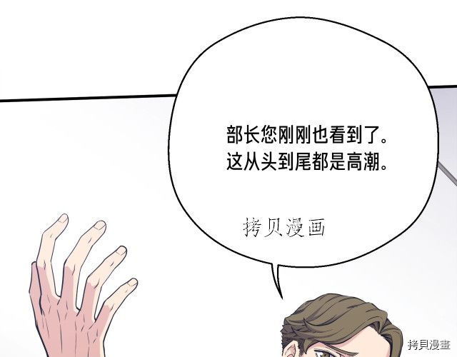 月光雕刻师[拷贝漫画]韩漫全集-第157话无删减无遮挡章节图片 
