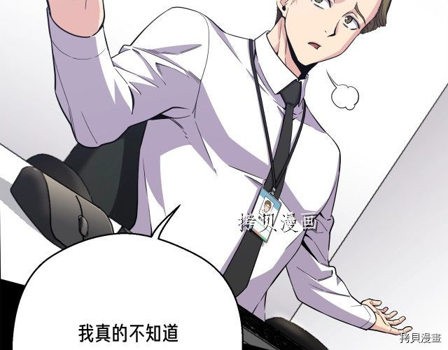 月光雕刻师[拷贝漫画]韩漫全集-第157话无删减无遮挡章节图片 