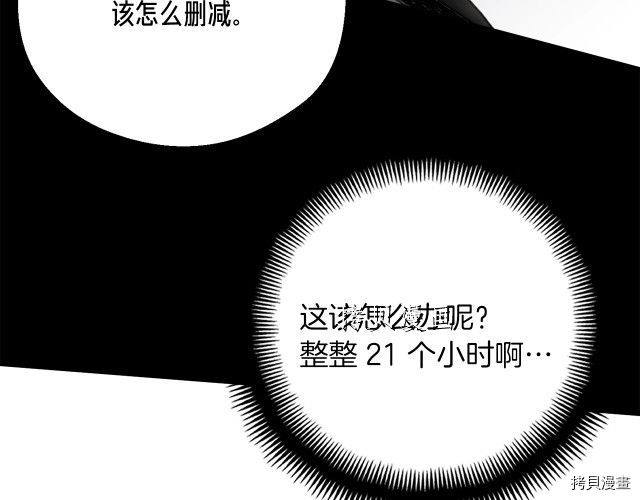 月光雕刻师[拷贝漫画]韩漫全集-第157话无删减无遮挡章节图片 