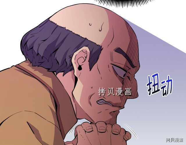 月光雕刻师[拷贝漫画]韩漫全集-第157话无删减无遮挡章节图片 
