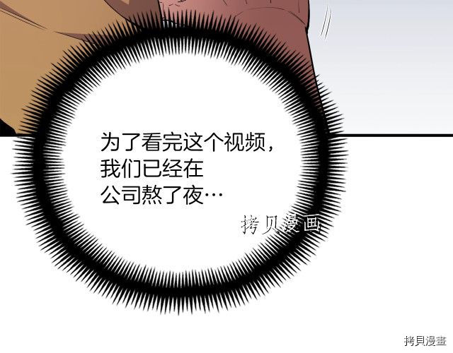 月光雕刻师[拷贝漫画]韩漫全集-第157话无删减无遮挡章节图片 