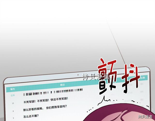 月光雕刻师[拷贝漫画]韩漫全集-第157话无删减无遮挡章节图片 
