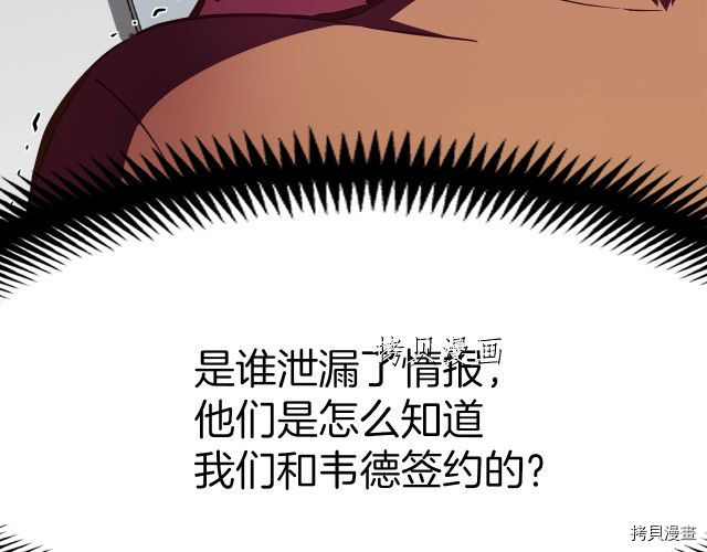 月光雕刻师[拷贝漫画]韩漫全集-第157话无删减无遮挡章节图片 
