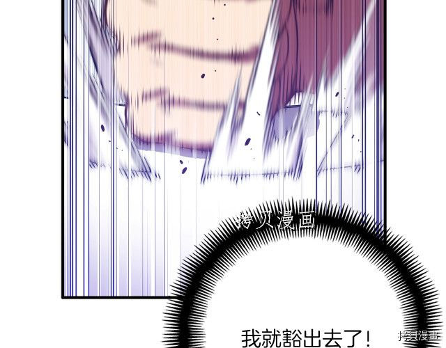月光雕刻师[拷贝漫画]韩漫全集-第157话无删减无遮挡章节图片 
