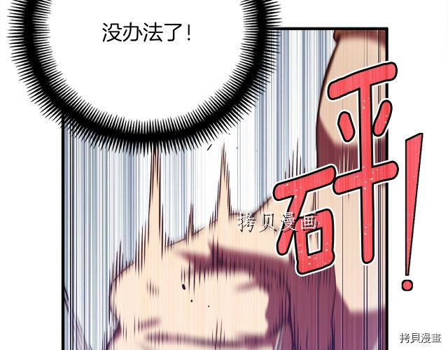 月光雕刻师[拷贝漫画]韩漫全集-第157话无删减无遮挡章节图片 
