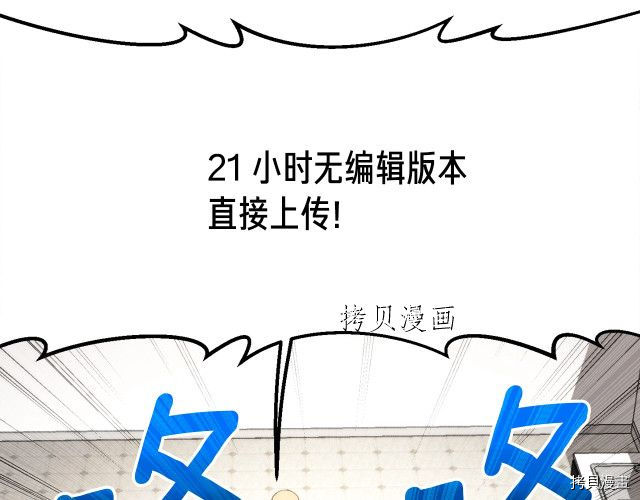 月光雕刻师[拷贝漫画]韩漫全集-第157话无删减无遮挡章节图片 