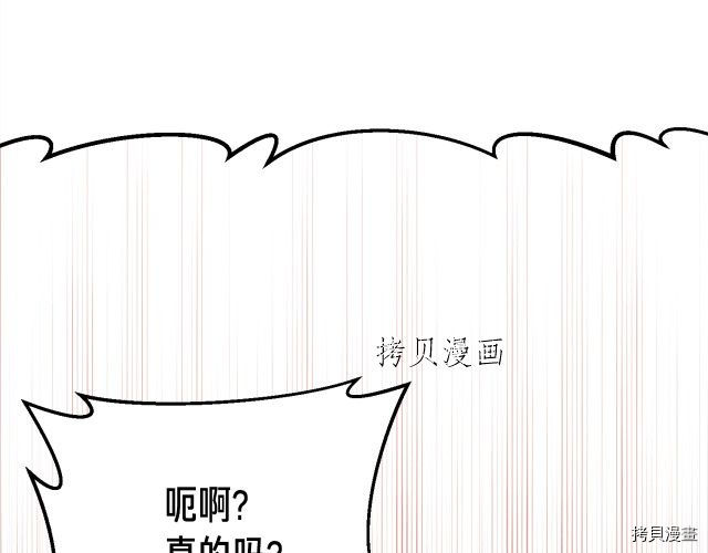 月光雕刻师[拷贝漫画]韩漫全集-第157话无删减无遮挡章节图片 