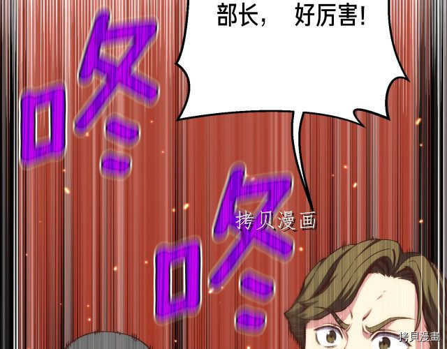 月光雕刻师[拷贝漫画]韩漫全集-第157话无删减无遮挡章节图片 