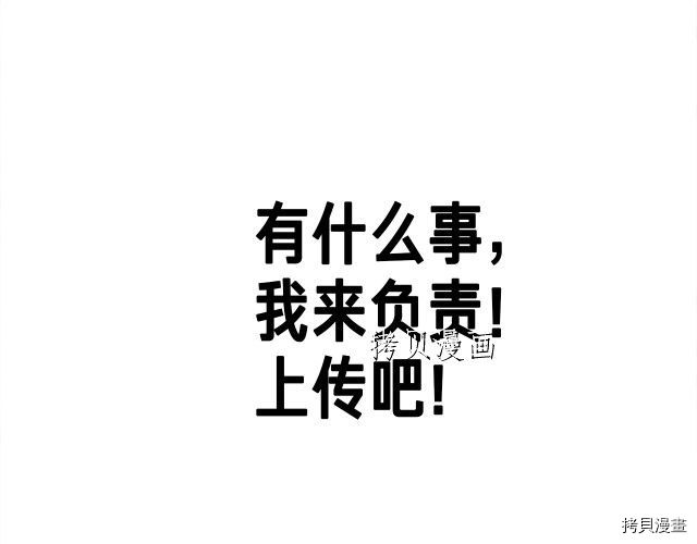 月光雕刻师[拷贝漫画]韩漫全集-第157话无删减无遮挡章节图片 