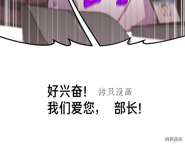 月光雕刻师[拷贝漫画]韩漫全集-第157话无删减无遮挡章节图片 