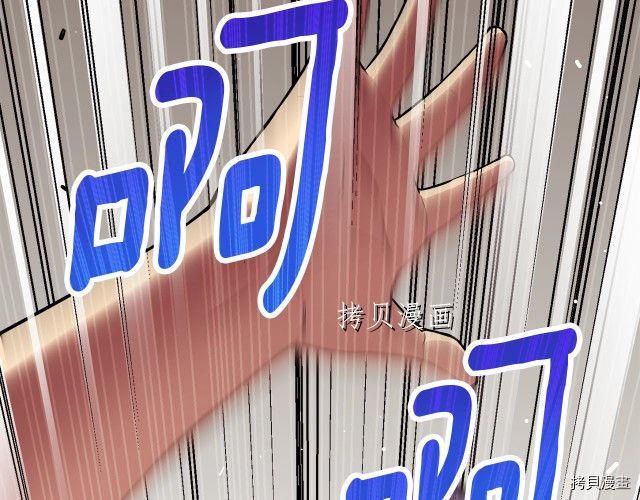 月光雕刻师[拷贝漫画]韩漫全集-第157话无删减无遮挡章节图片 