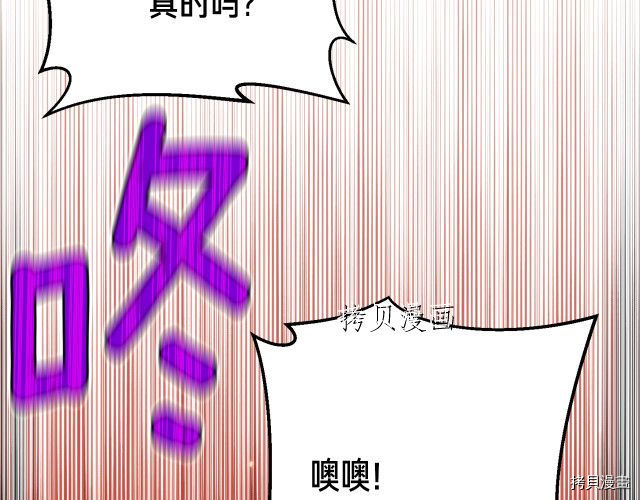 月光雕刻师[拷贝漫画]韩漫全集-第157话无删减无遮挡章节图片 