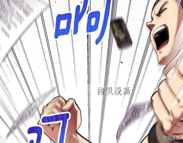 月光雕刻师[拷贝漫画]韩漫全集-第157话无删减无遮挡章节图片 