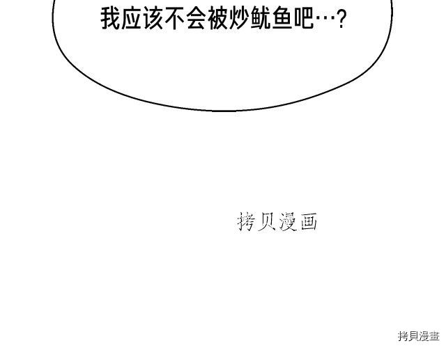 月光雕刻师[拷贝漫画]韩漫全集-第157话无删减无遮挡章节图片 