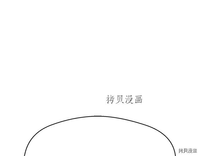 月光雕刻师[拷贝漫画]韩漫全集-第157话无删减无遮挡章节图片 