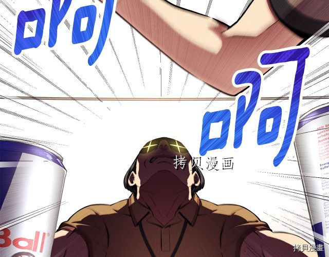 月光雕刻师[拷贝漫画]韩漫全集-第157话无删减无遮挡章节图片 