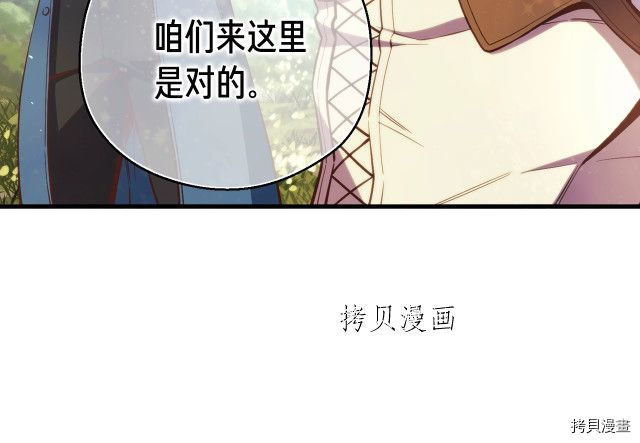 月光雕刻师[拷贝漫画]韩漫全集-第157话无删减无遮挡章节图片 