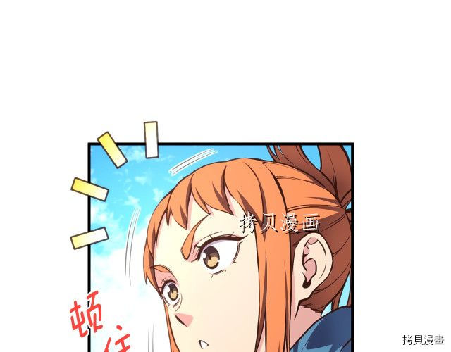 月光雕刻师[拷贝漫画]韩漫全集-第157话无删减无遮挡章节图片 