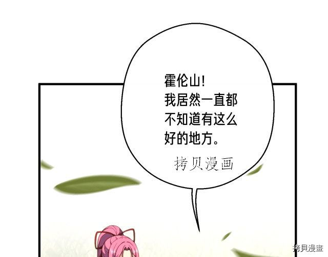 月光雕刻师[拷贝漫画]韩漫全集-第157话无删减无遮挡章节图片 