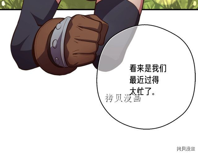 月光雕刻师[拷贝漫画]韩漫全集-第157话无删减无遮挡章节图片 