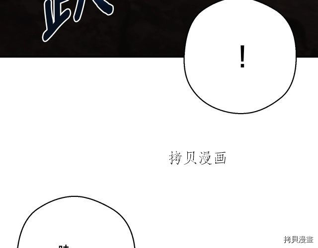 月光雕刻师[拷贝漫画]韩漫全集-第157话无删减无遮挡章节图片 