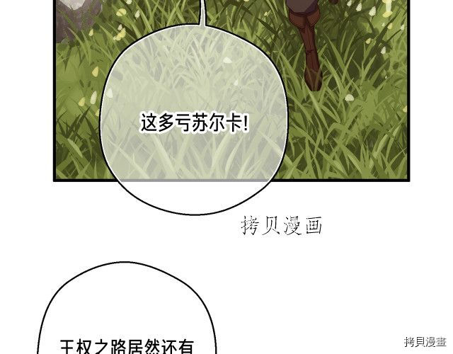 月光雕刻师[拷贝漫画]韩漫全集-第157话无删减无遮挡章节图片 