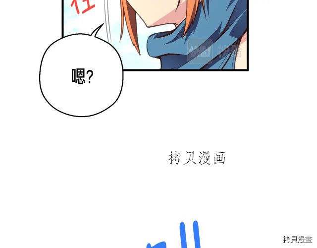 月光雕刻师[拷贝漫画]韩漫全集-第157话无删减无遮挡章节图片 